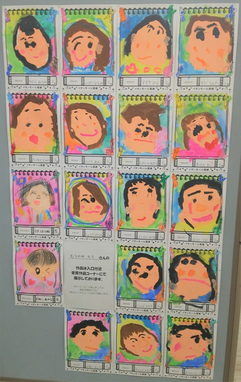 イオンモール東浦で「かぞくの似顔絵展」の表彰式: つれづれログ