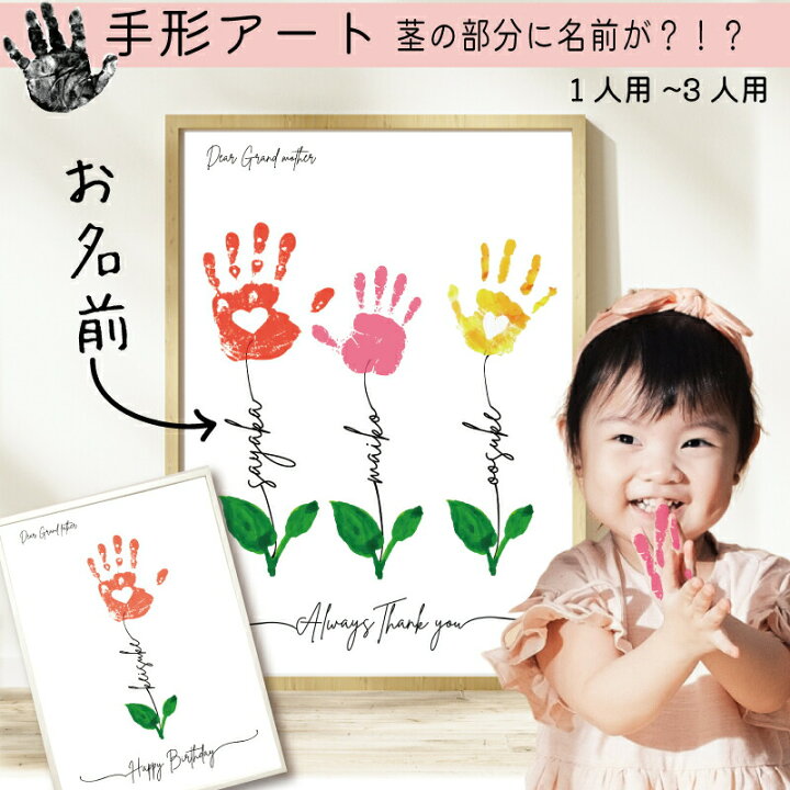 フラワー手形アートを楽しもう！娘との楽しい思い出作り