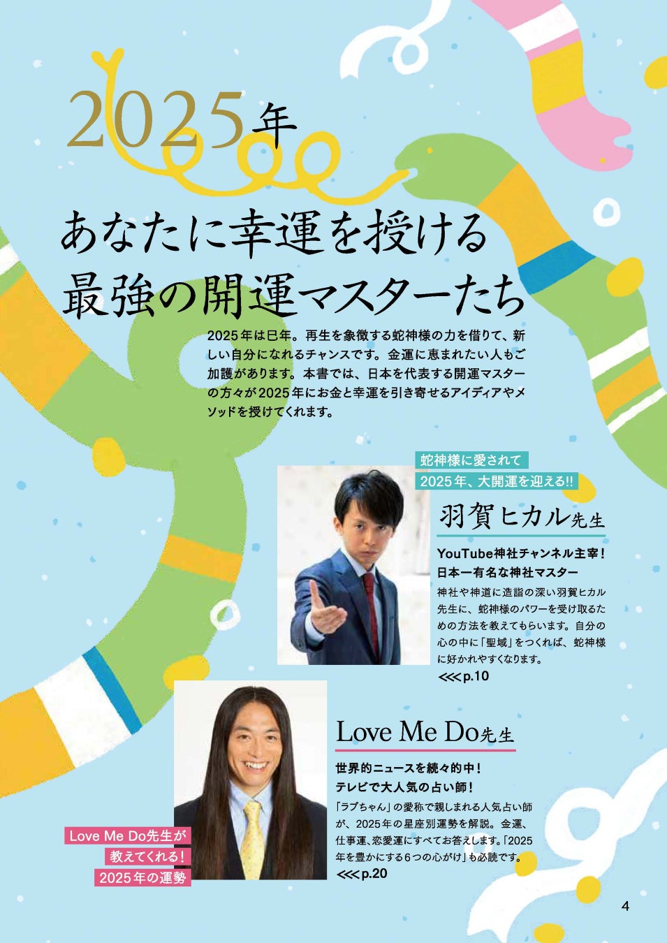 並木良和さんのアドバイスまとめ～人間関係～はねはなブログ