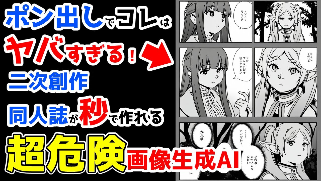 無料】スマホでもできる！AIグラビアの作り方について解説 | 生成AI攻略