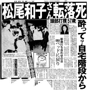 長編：変貌するミューズ 歌手・松尾和子の研究ジユウヒロヲカの雑談〜神奈川県愛川町から