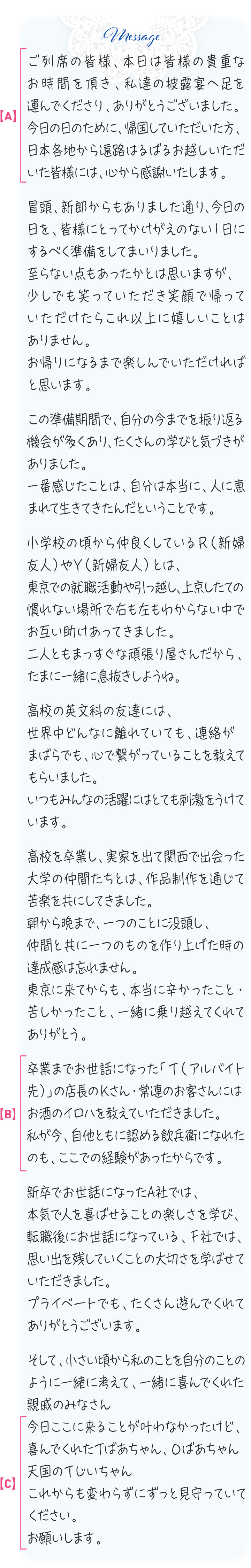 感動的な結婚式に！両親への手紙の書き方・文例集