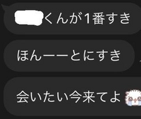 セフレに毎日LINEする男性心理とは？ 内容の特徴と本命との違い｜「マイナビウーマン」