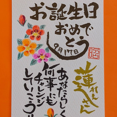 バースデーカード 手書き 9月TikTok