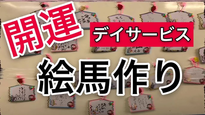 簡単 和風✨絵馬の作り方 100均おりがみ お正月飾り🎍壁面飾り※音声解説つき