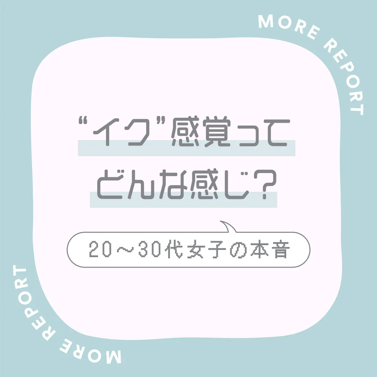 イクって感覚、覚えておけよ～当て馬保育士とワケありOL～ (キュンコミックスTLセレクション) |