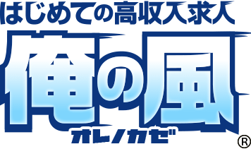 埼玉の風俗男性求人・バイト【メンズバニラ】