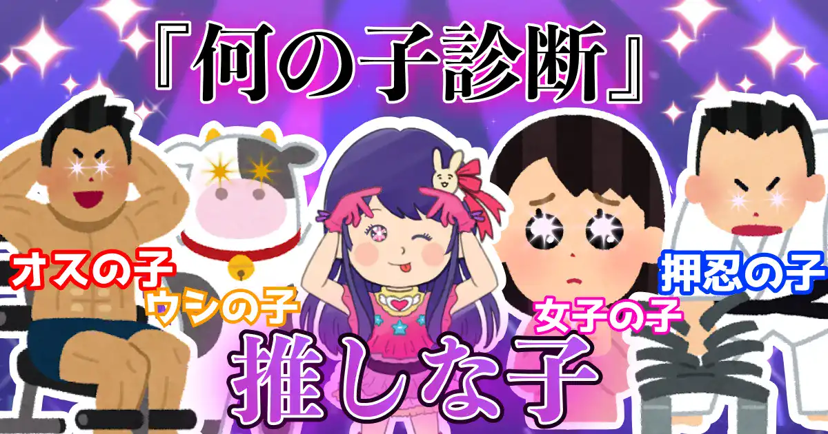 おすすめの男性眼鏡キャラ診断！ドS・お兄さん・真面目など8つの属性眼鏡に出会える ！ - 女性向けアニメ情報サイトにじめん