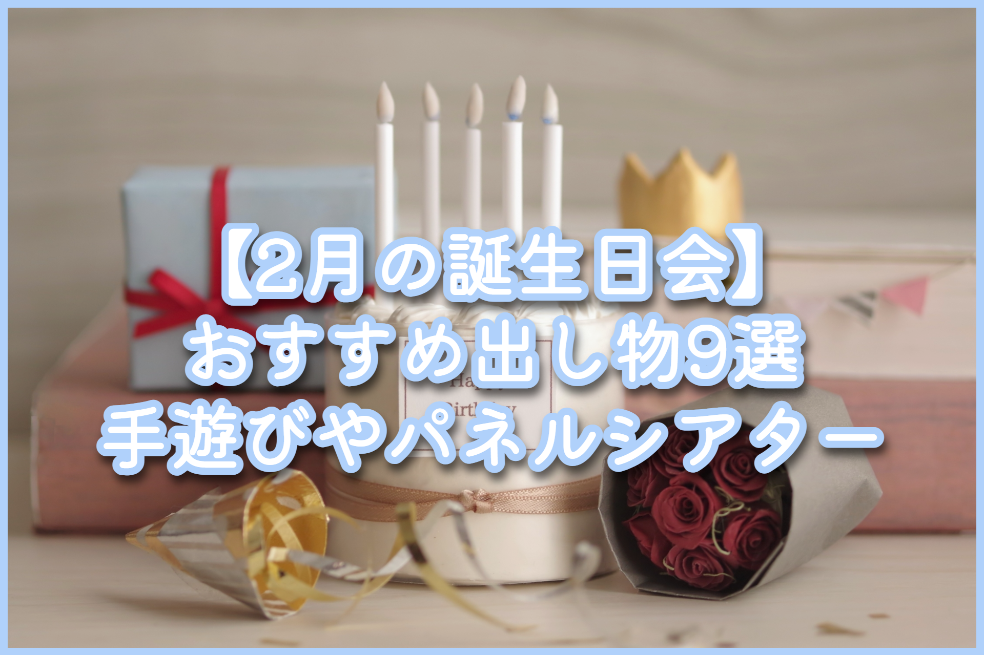 お誕生日会出し物にも☆おべんとうバス♫マグネットシアター♡保育教材 出し物 おもちゃ・人形 すりーぷ保育教材SHOP 日祝休 通販15254735Creema クリーマ