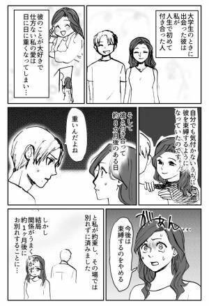 彼氏＆彼女と別れた原因」ランキング どちらも1位は意外すぎる理由でした