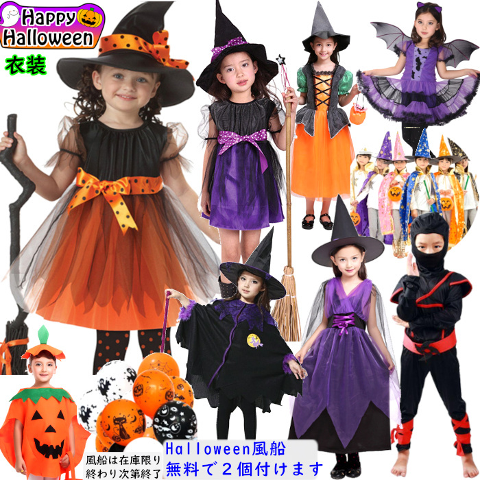 子供向けハロウィンイベント2025