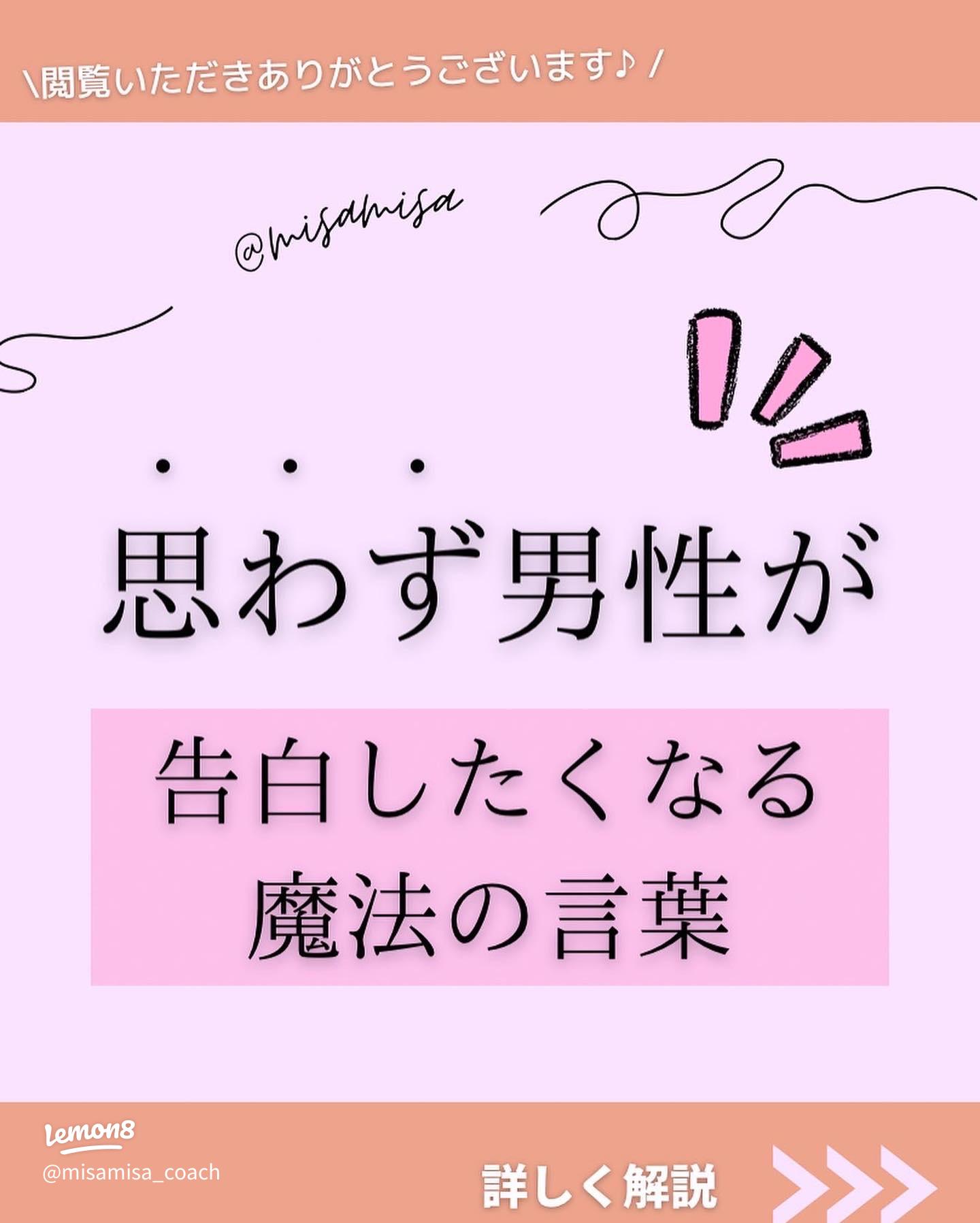 告白に迷わない！心をつかむ告白の言葉5選と成功のコツ3つAnny アニー