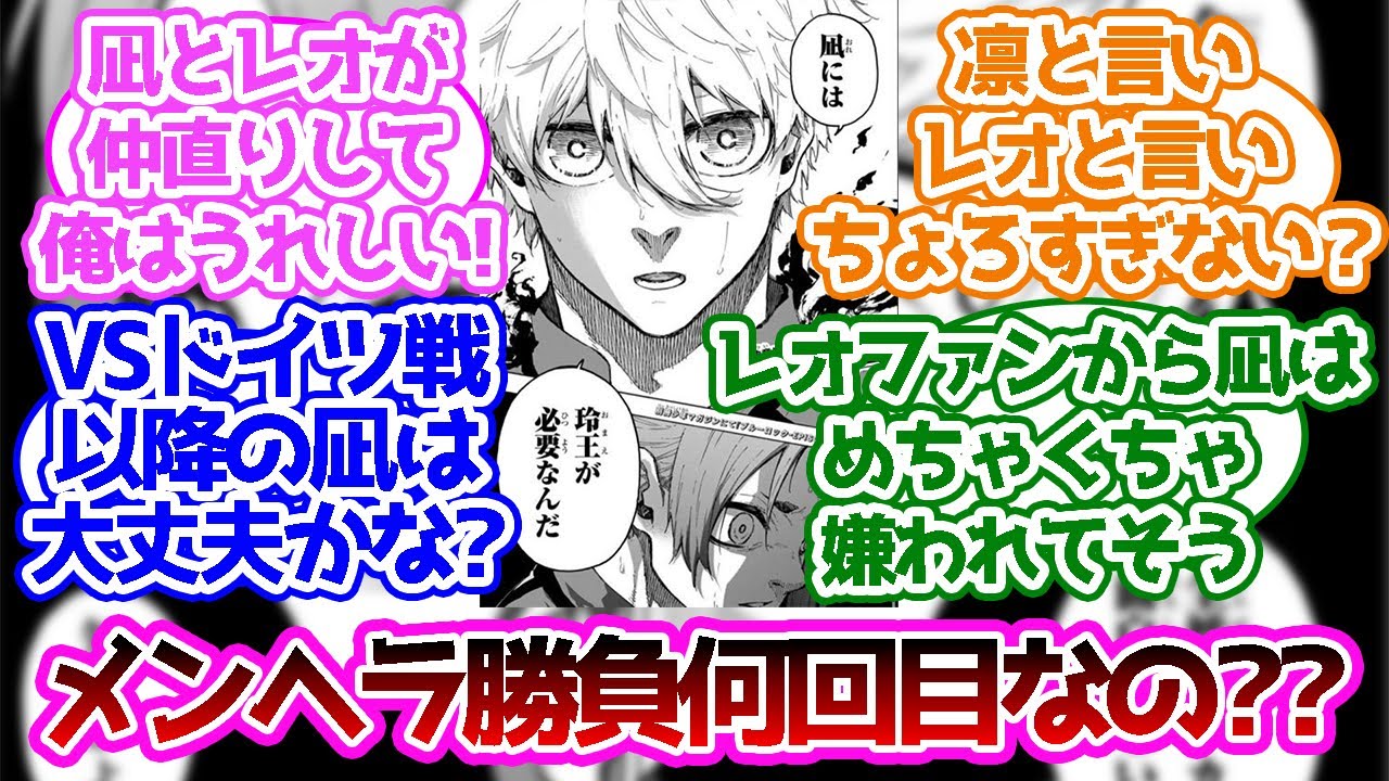 ブルiロ なぎれお ngroアニメ勢注意 n番煎じで仲直り直後 ずっフミ さんのマンガツイコミ 仮