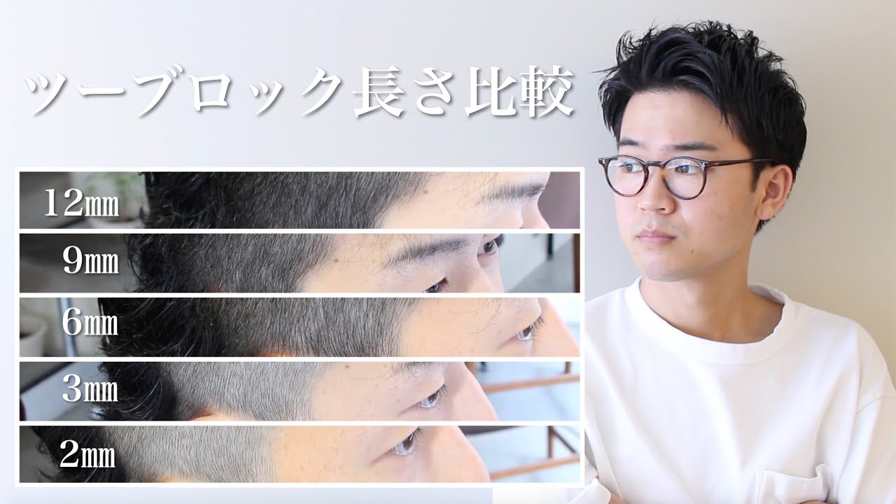 子供 ツーブロックバリカン 短めの髪型教えて!10選奈良斑鳩町の美容室「髪」ブログ