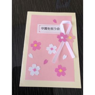 卒園式式次第：無料でダウンロードできるテンプレート