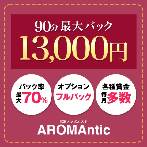 北千住・綾瀬・亀有のメンズエステ求人一覧｜メンエスリクルート