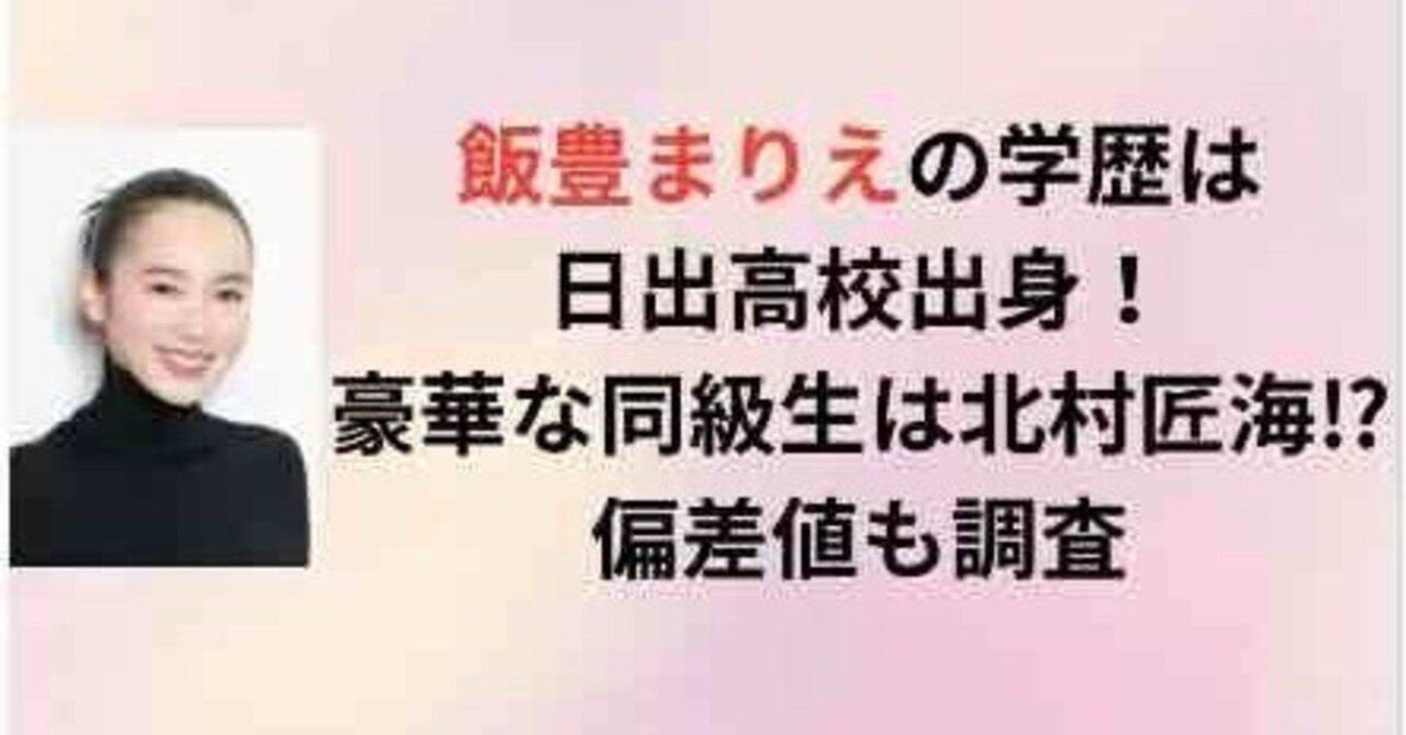 飯豊まりえ、同級生の玉城ティナと階段に座るツーショット「かわいすぎる、すてきなコンビ」 - 芸能 : 日刊スポーツ
