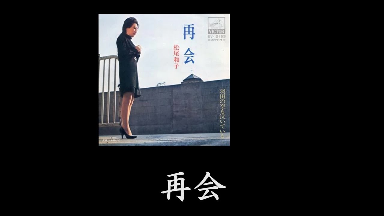 松尾和子さん遺作 没後２１年ようやく発売 長男死去も明らかに - スポニチ Sponichi Annex 芸能