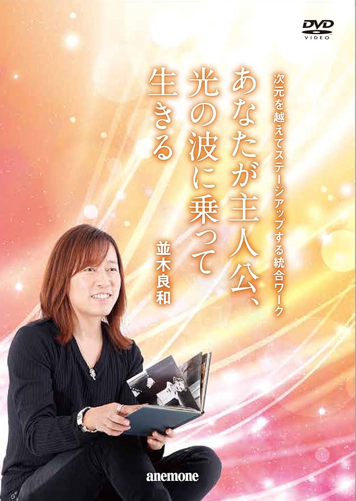 最高の死に方をするための最高の生き方 並木良和 PHP研究所Yahoo!フリマ 旧PayPayフリマ