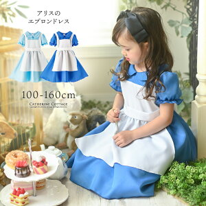 世界の童話「不思議の国のアリス」∥子供用プリンセスドレス・ディズニーコスチューム販売店 リトルプリンセスルーム