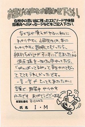 あたたかいお言葉ありがとうございます☺さいたま市の特別養護老人ホームみちみち大宮