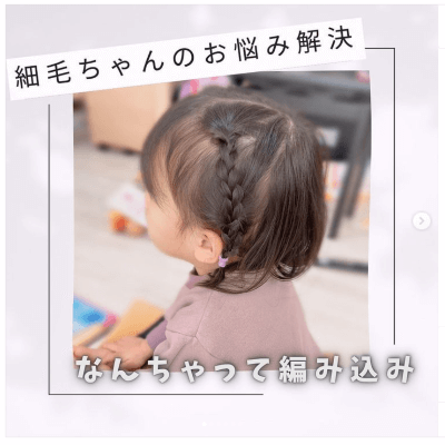 子どものお団子ヘア総まとめ！簡単＆崩れないコツとヘアアレンジ集もkosodate LIFE 子育てライフ