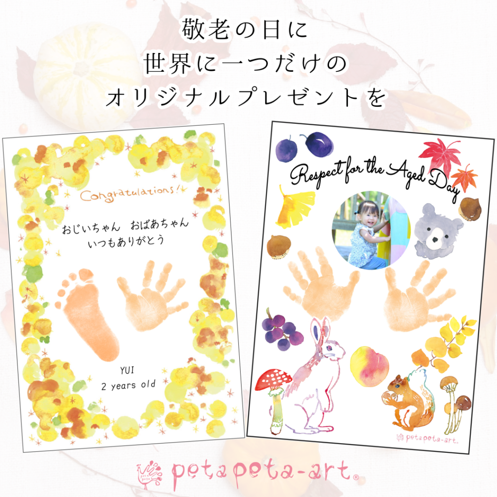 まだ間に合う! 身近な素材でフォトカード&簡単手形足形アートで敬老の日の贈り物 - コクリコ講談社