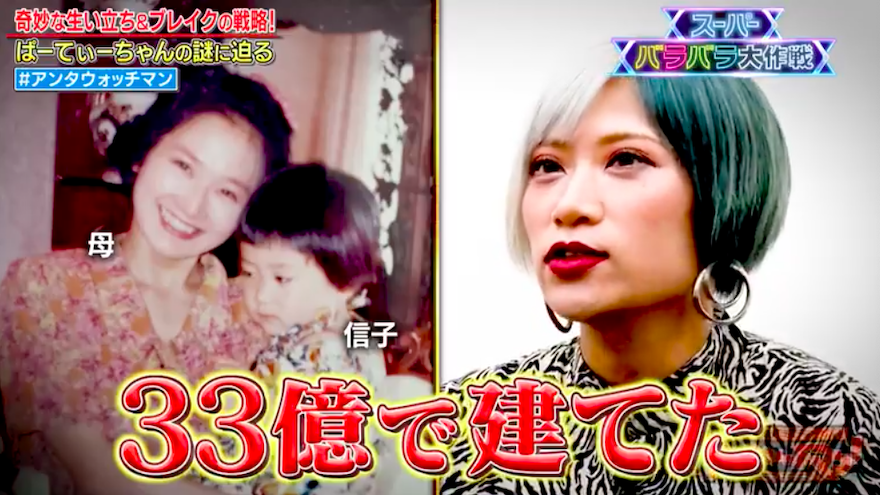 edit Oita エディット大分.いつかは“大分観光ギャル大使”に！ お笑いトリオ ぱーてぃーちゃん 信子 ＼「大分の魅力をもっと全国に広めて、やがては大分のテレビ局をもっと大きくしたいんです！」 ギャル男とギャル２人からなる 異色のお笑いトリオ