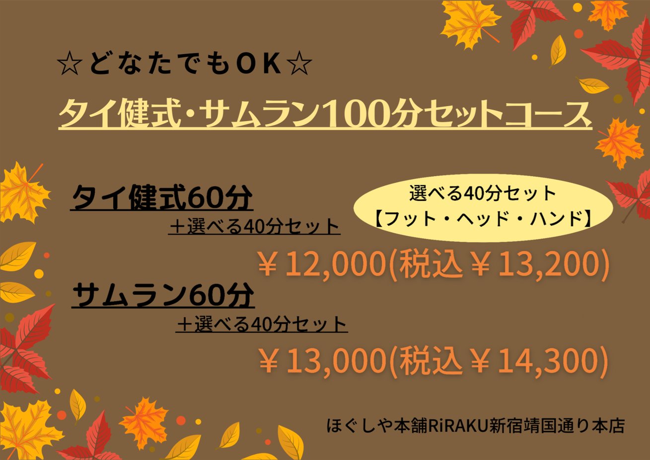 十三駅前西商店街(旧波平通り)にあるマッサージ&リラクゼーションビル😁みんな癒しが必要なのね そんなこんなの十三でした🐈‍⬛中津〜梅田〜中崎町に続く 