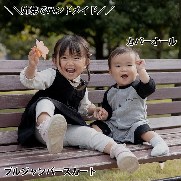 子供ジャンパースカート 201908HK4 の手作りレシピ・無料型紙手芸用品のパンドラハウス