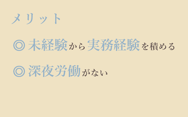 神田の風俗求人｜高収入バイトなら【ココア求人】で検索！