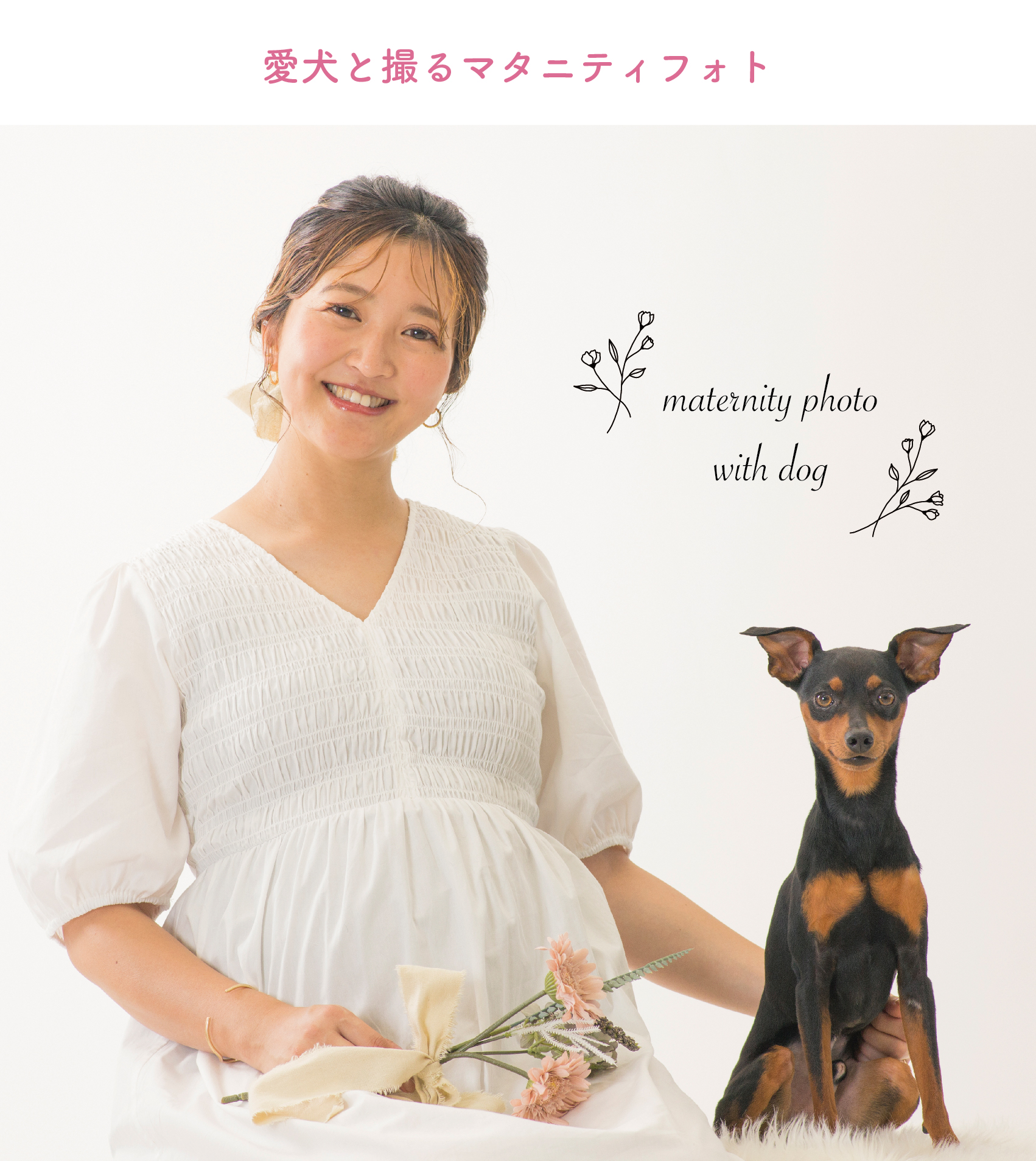 36週のマタニティフォトGALLERY東京でマタニティフォトなら「STUDIO 撮ろうよ」