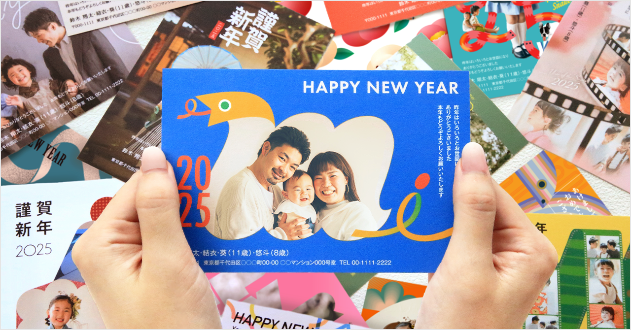 家族旅行写真にぴったり写真年賀状・出産報告はがきの『アンビエンテ』