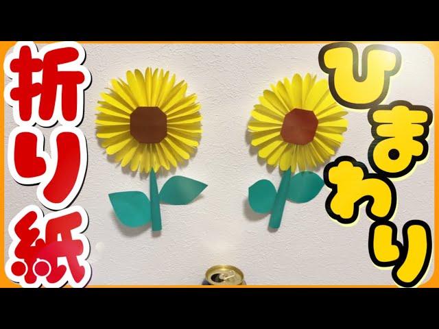 ひまわり制作 絵の具 保育TikTok