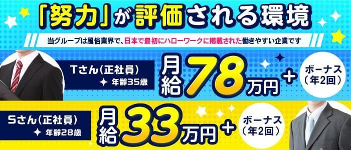 福岡のソープ求人【バニラ】で高収入バイト