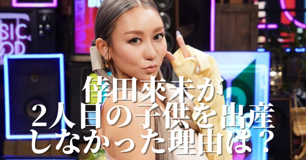 倖田來未、夫＆息子との家族ショットを公開！→「ついに念願のショットが」「最高ファミリー」とファン絶賛