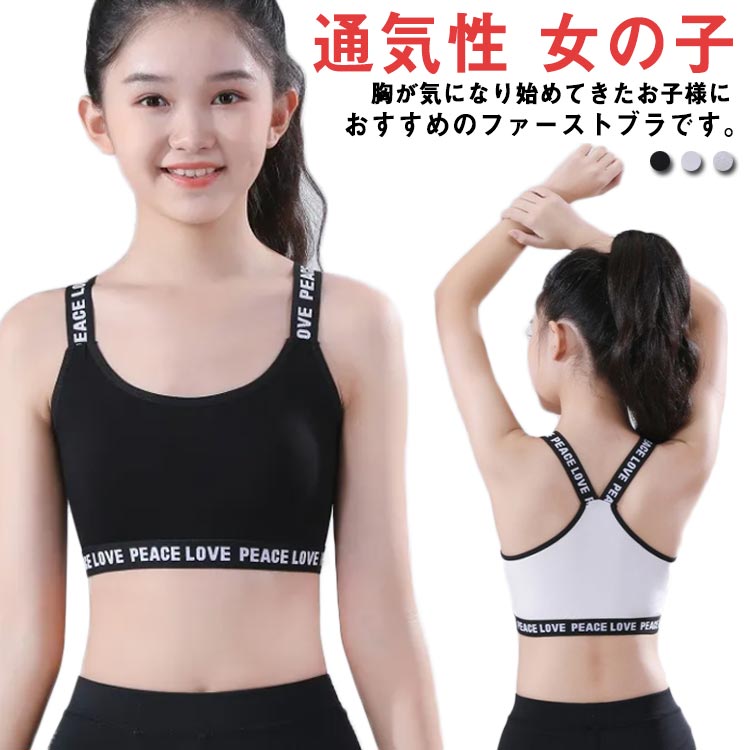 ジュニア 下着 女子 胸二重 キャミソール 綿100% 140cm〜165cm 小学生 キッズ 女の子 肌着 ソフトカップ付き パッド付き 中学生 胸二重 女児 インナーBuyee