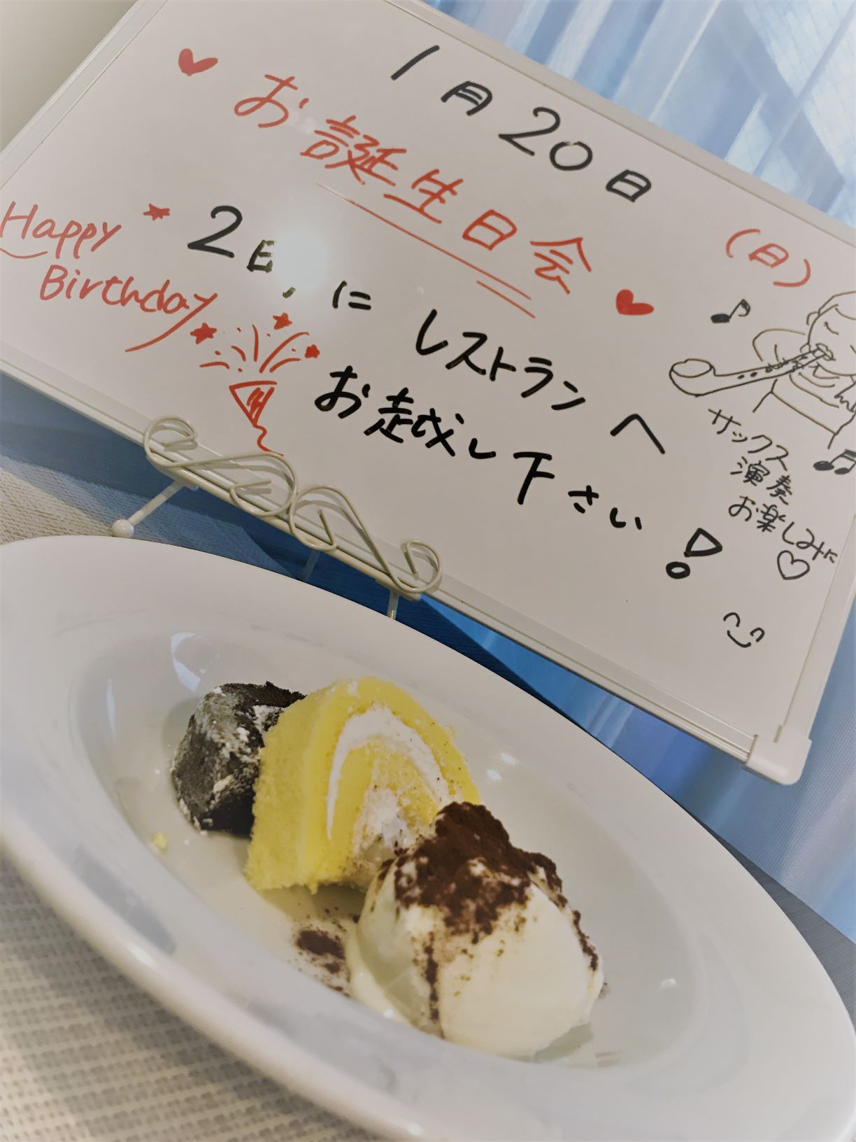 デイサービス ひまわり 誕生日会愛生館ブログ