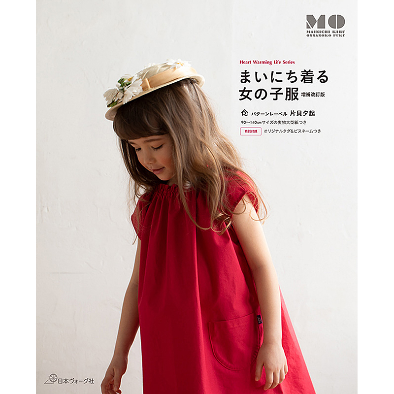 子供服の人気通販minne byGMOペパボ 国内最大級のハンドメイド・手作り通販サイト