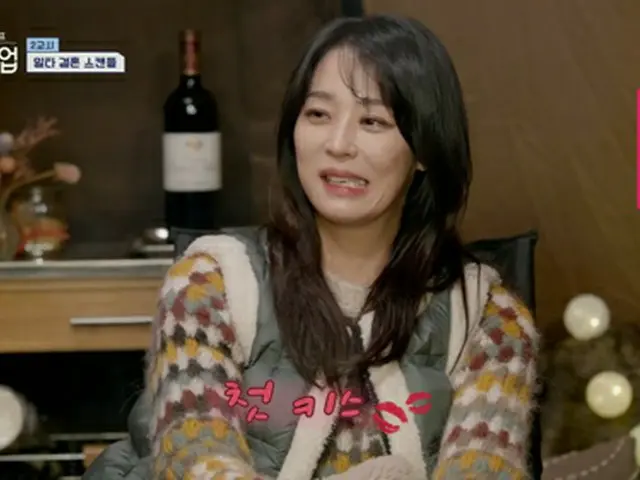 ハン・ゴウン、夫と共に『同床異夢2』初出演