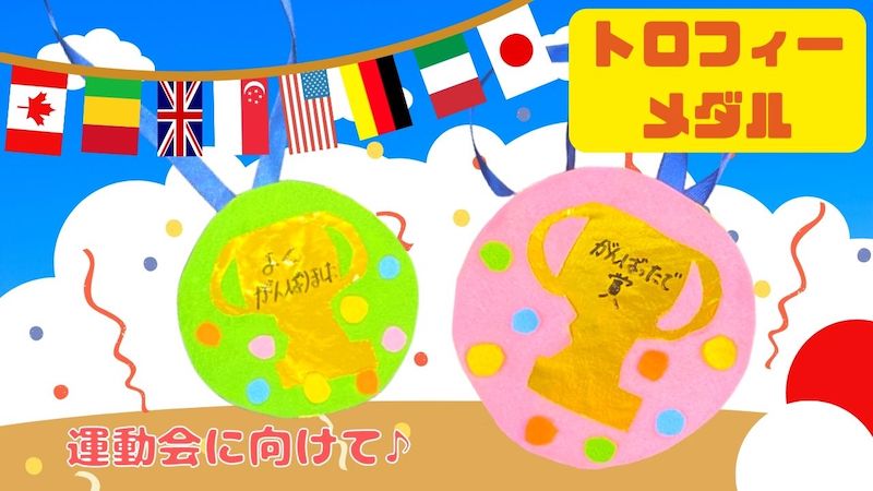折り紙 節分 壁面飾り 動物メダル 運動会 メダル手作り 保育園TikTok