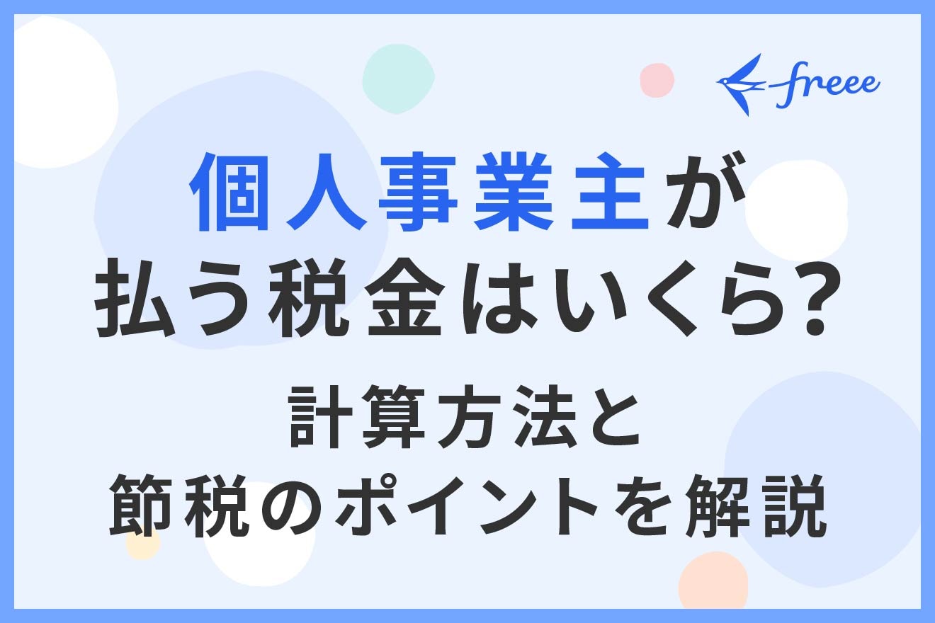 水商売で働いている人向け】経費に出来るもの・出来ないものを徹底解説 | 夜蝶の指南書