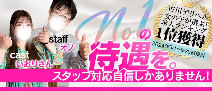 おばさんの店 FC 古川店｜大崎・古川 デリヘルの求人【稼ごう】で高収入アルバイト