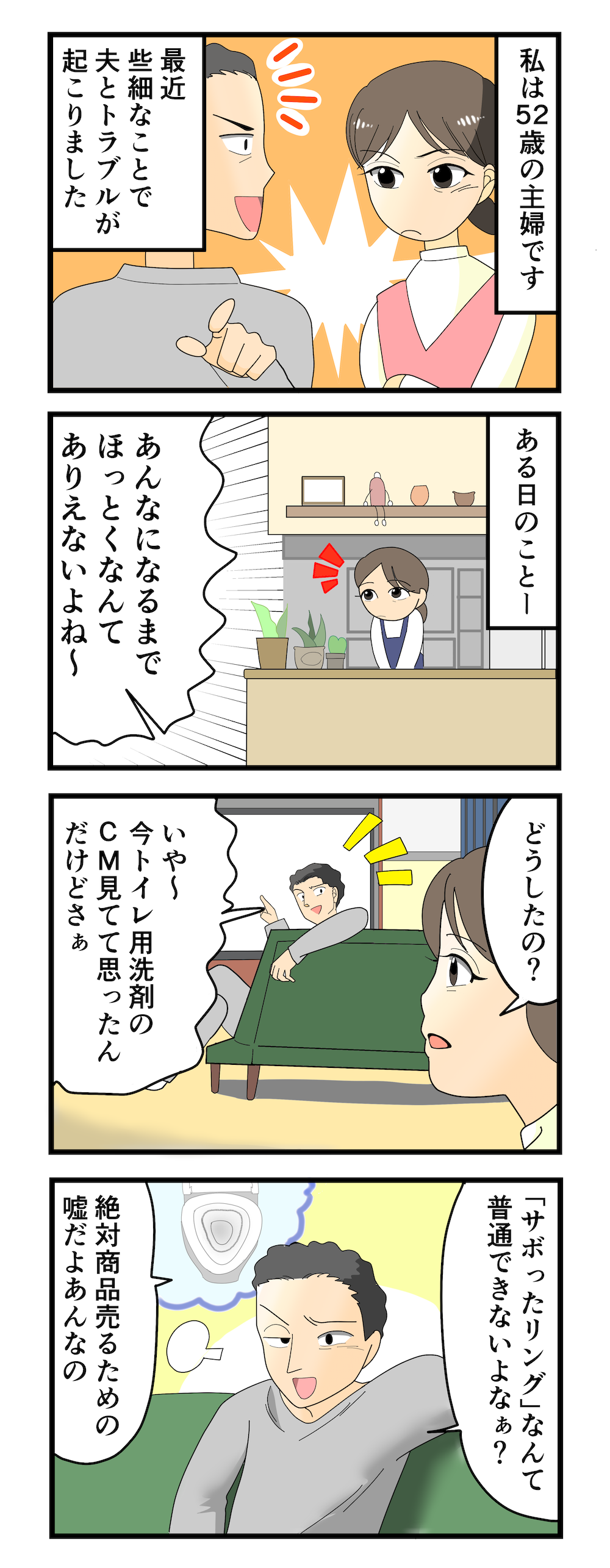 うちの夫が育児をしない 25仕事をサボる日なんてものはないプロフィール @hamurakai0217にあるブログから 先読みができます。気になった方はお先に読んでみて下さい🙂インスタ漫画育児の悩みライブドアインスタブロガー漫画が読めるハッシュタグ