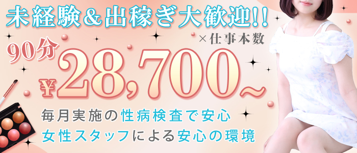 五十路マダム四日市・鈴鹿店|桑名・四日市市・デリヘルの求人情報丨【ももジョブ】で風俗求人・高収入アルバイト探し