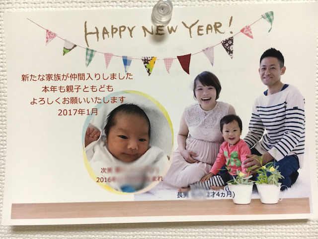 家族写真入り年賀状はいつまで？ - おばばのブログ