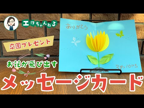 卒園のプレゼントほいくびより