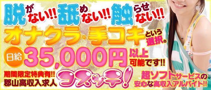 オナクラの出稼ぎ求人 ・バイトなら「出稼ぎドットコム」