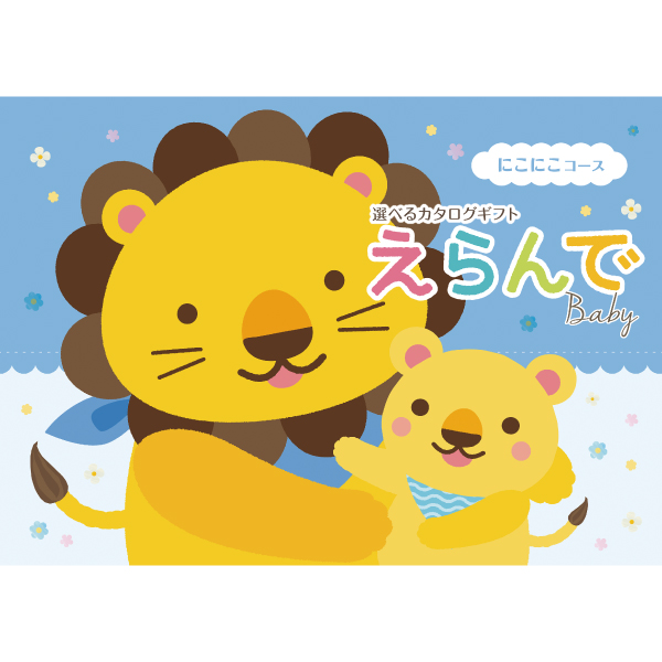 無料！内祝い・出産内祝いに使える！写真でごあいさつカード「たまひよの内祝」出産内祝い・出産祝いのお返しギフト