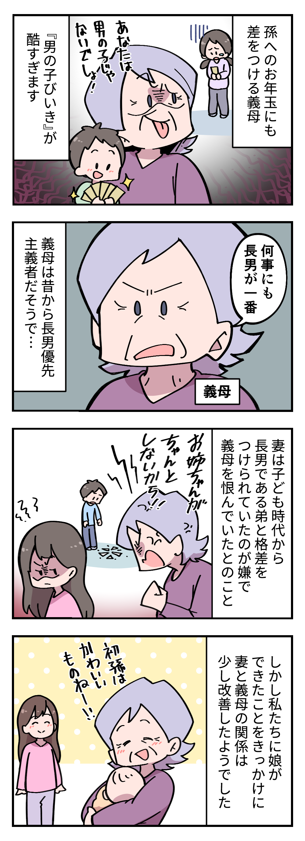楽天市場 皆が大好きなおばあちゃんへ 子供、孫、ひ孫まで、家族で祝う90歳卒寿の似顔絵 プレゼント お祝い 還暦 古希 喜寿 傘寿 米寿 結婚祝い結婚記念日 金婚 誕生日 結婚式 結婚祝い 定年 退職 送別 卒業 大人数 おすすめ 感謝 人気 両親 父 母 祖父 祖母 家族 男性